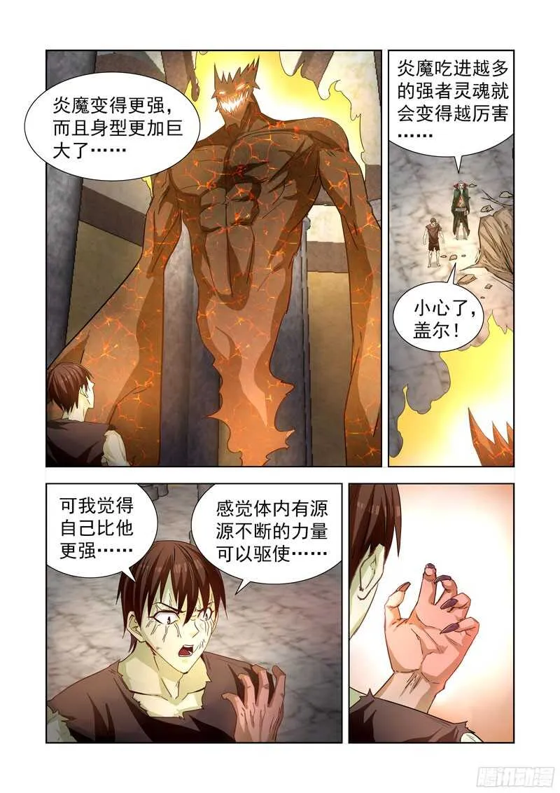 273.冰原 第11页