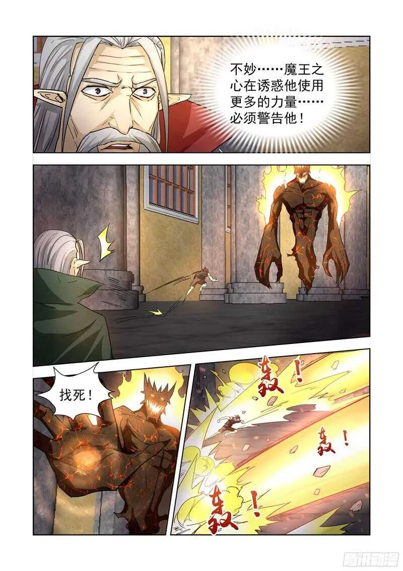 273.冰原 第12页