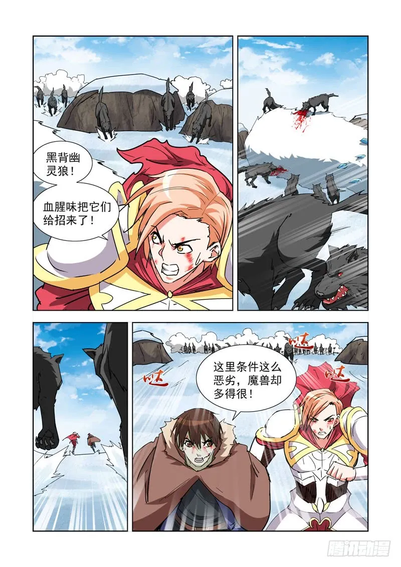 274.雪鲸 第2页