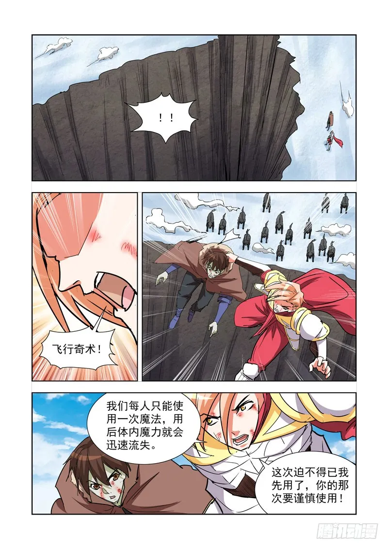 274.雪鲸 第4页