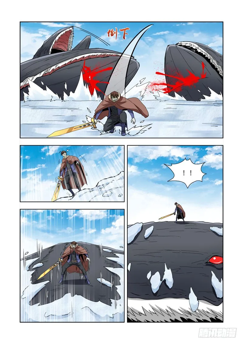 274.雪鲸 第9页