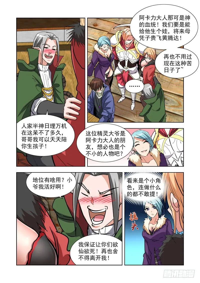 272.都回来了 第3页