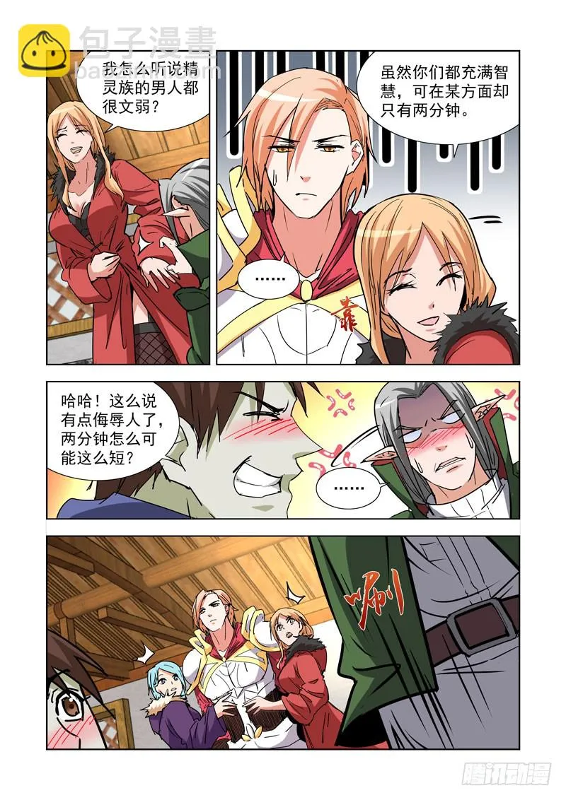 272.都回来了 第4页