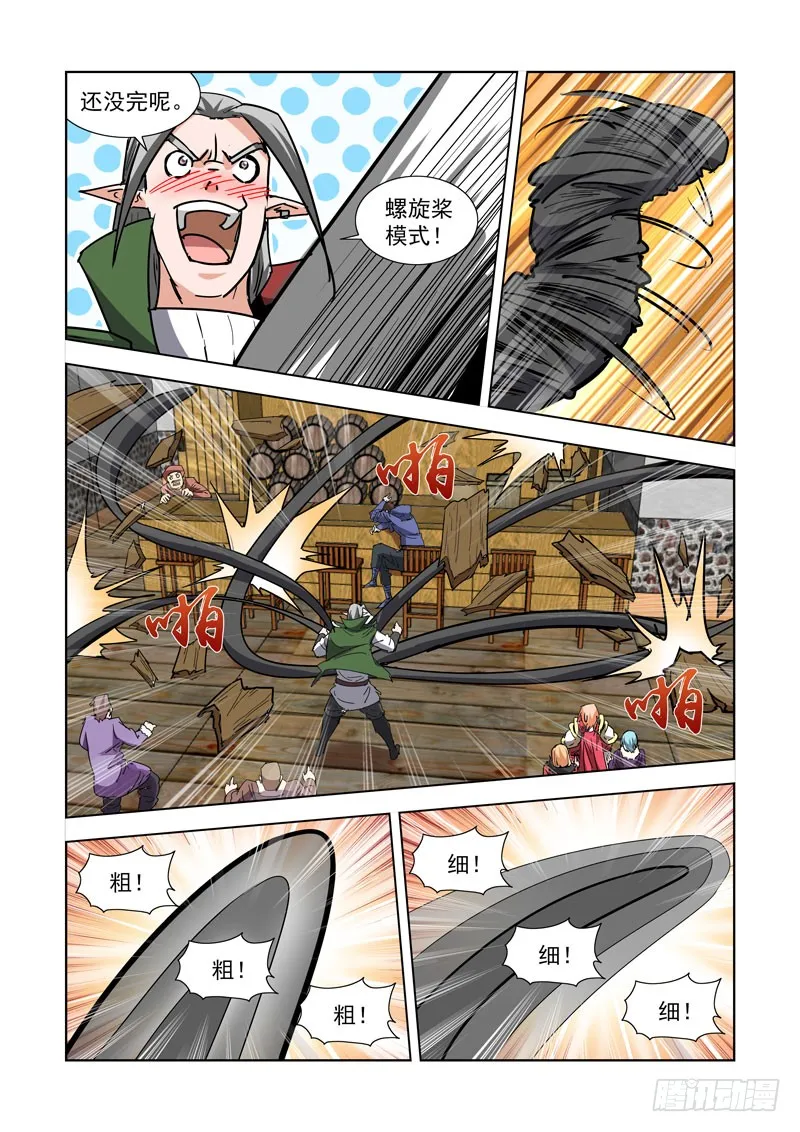 272.都回来了 第6页