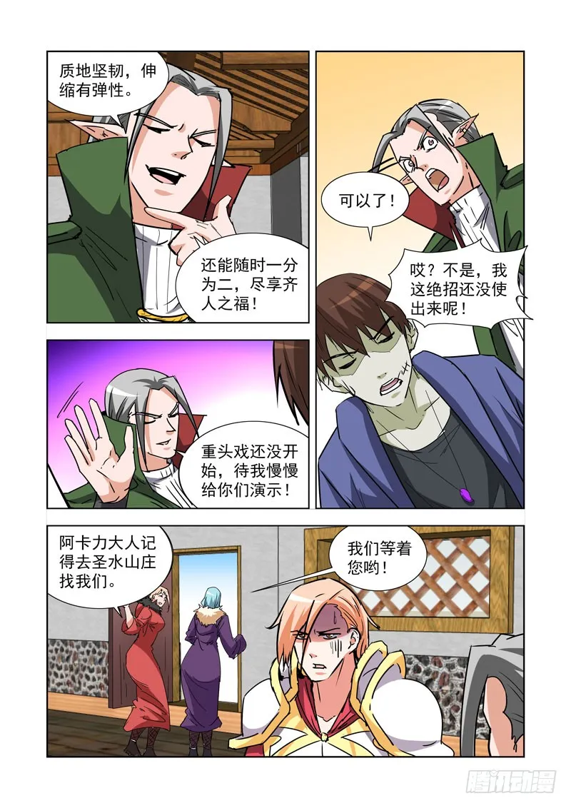272.都回来了 第7页