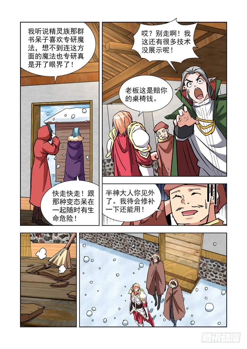 272.都回来了 第8页