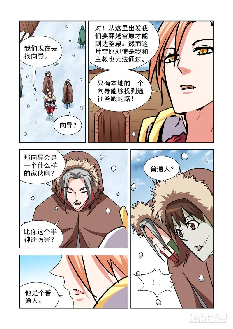 272.都回来了 第9页