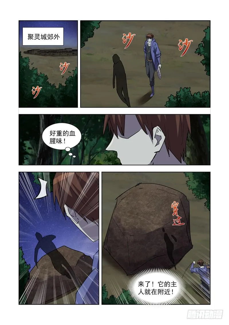 269.停战 第1页