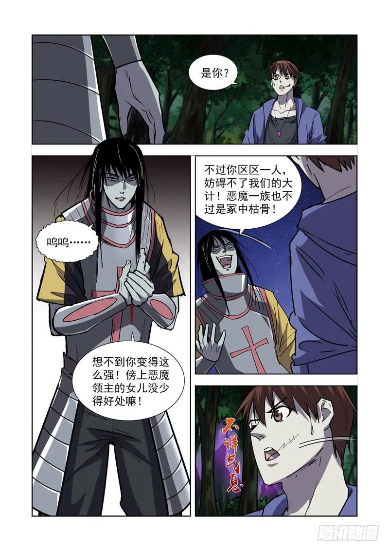 269.停战 第3页