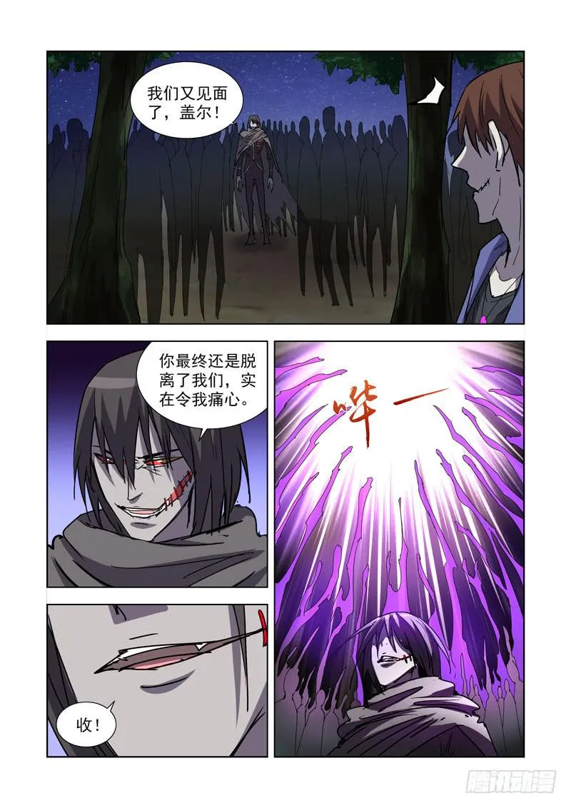 269.停战 第4页