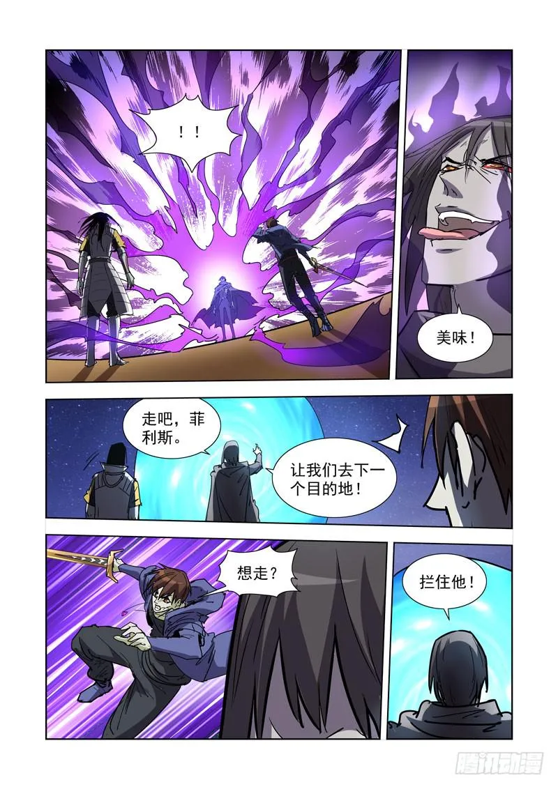 269.停战 第5页