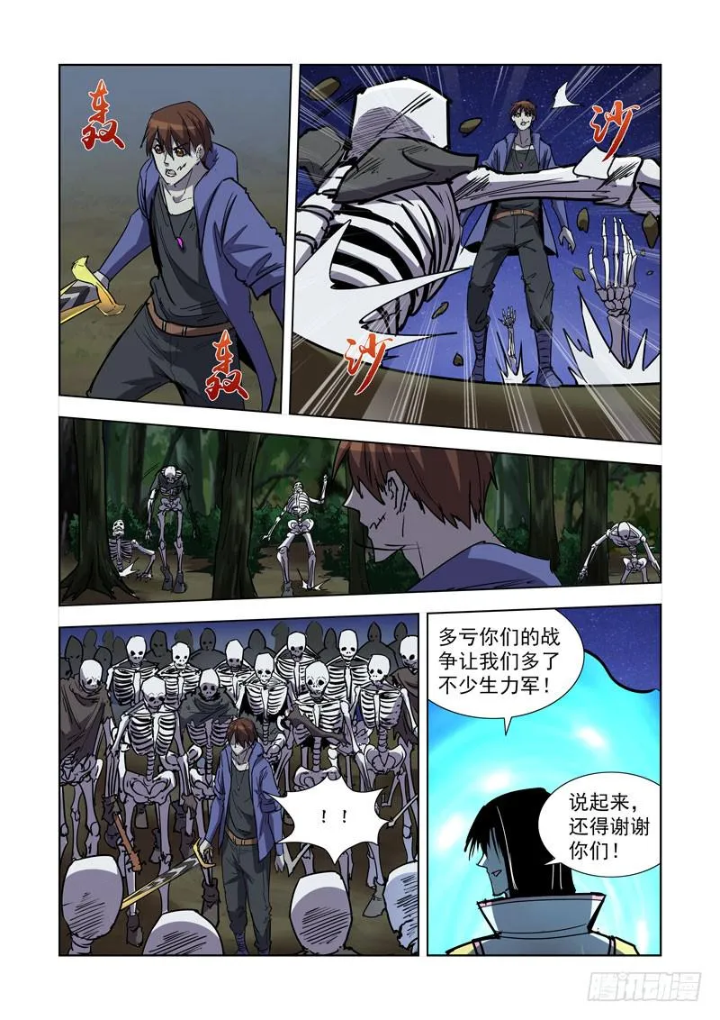 269.停战 第6页