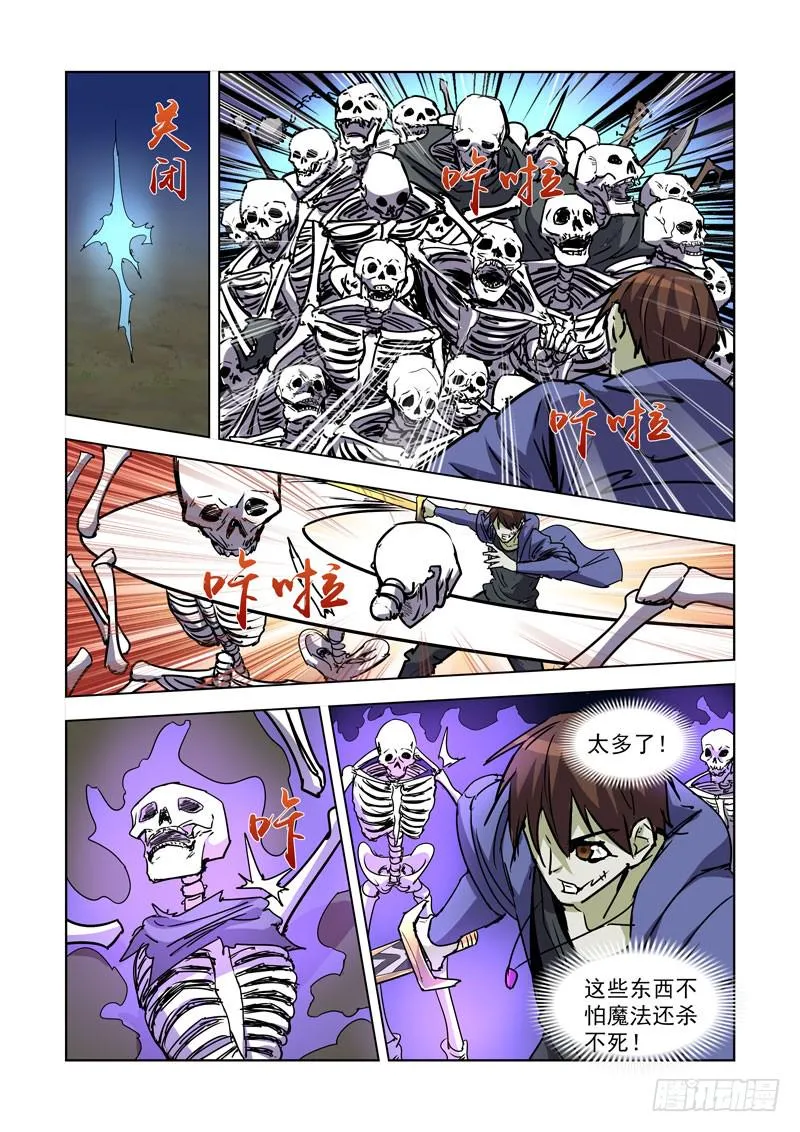 269.停战 第7页