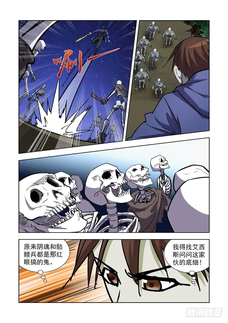 269.停战 第8页