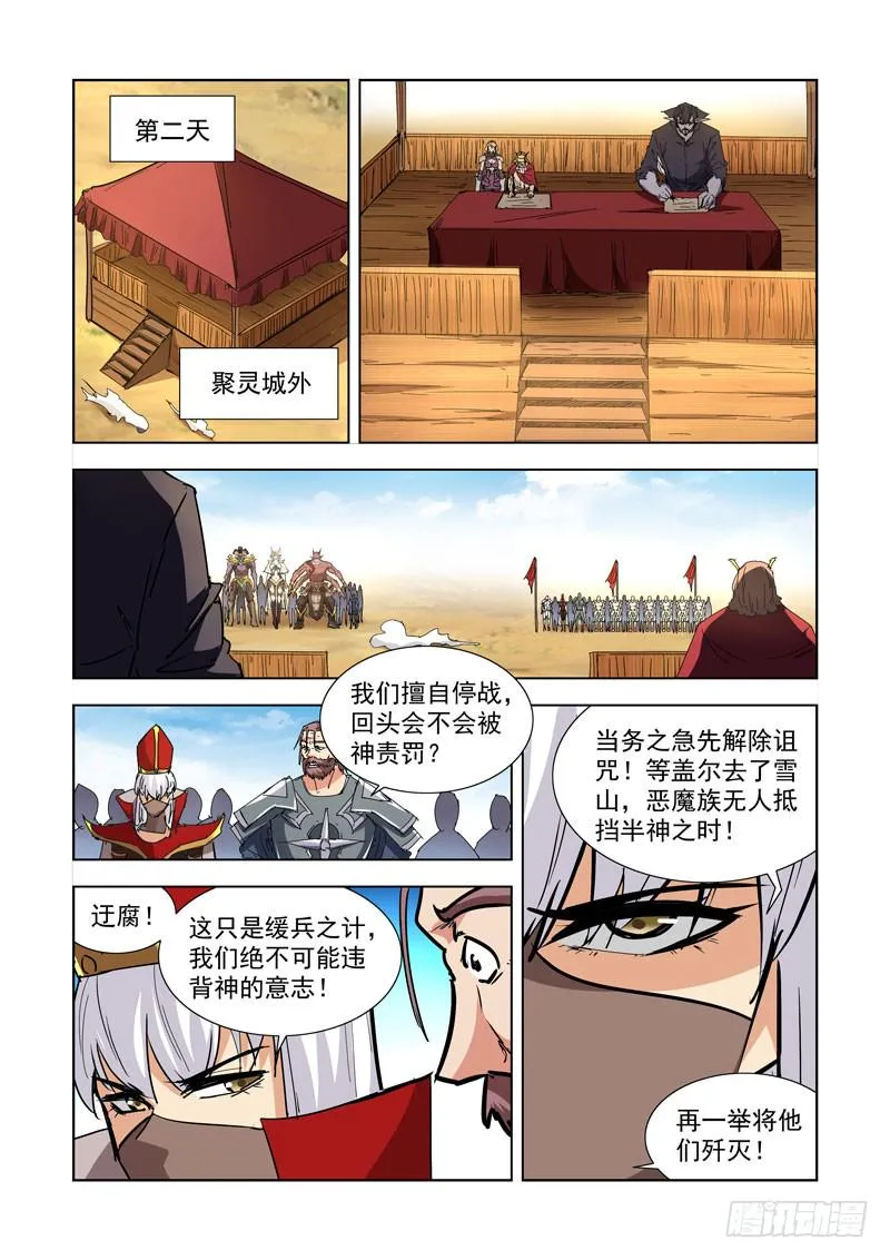 269.停战 第9页