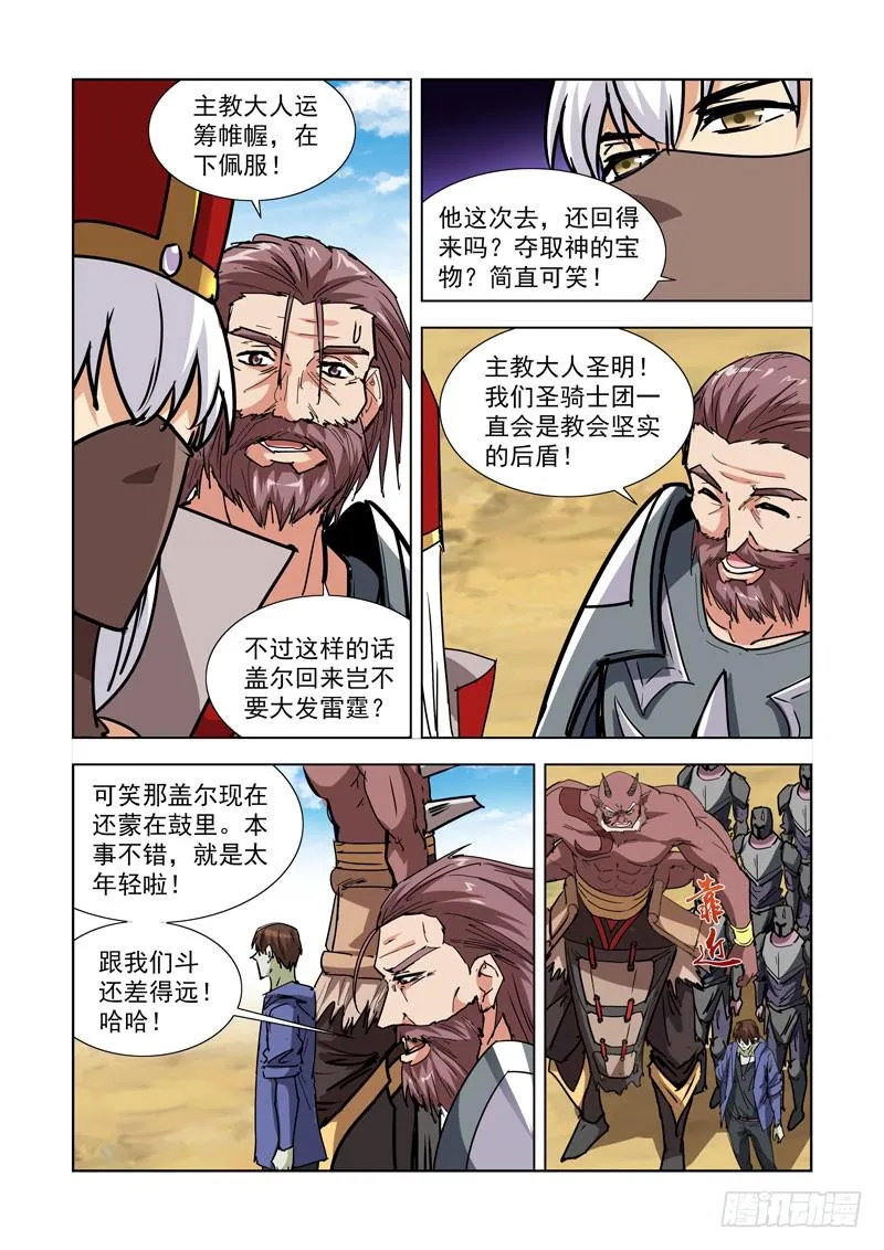 269.停战 第10页