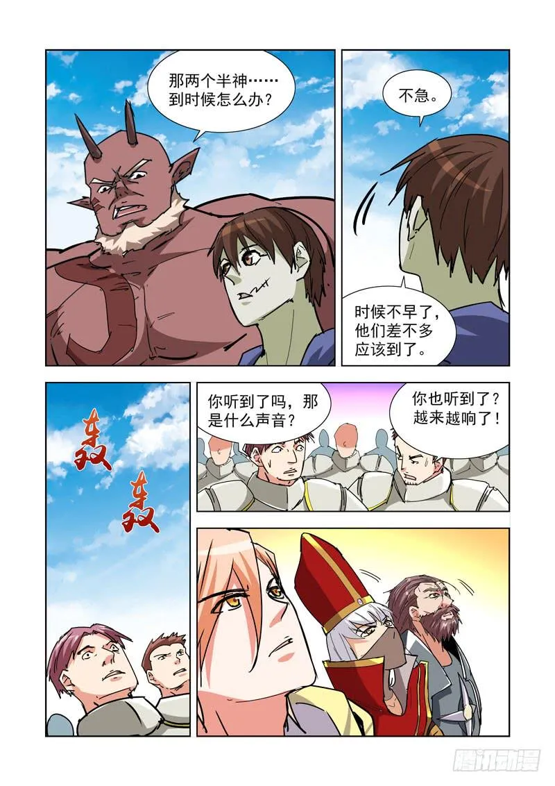 269.停战 第11页