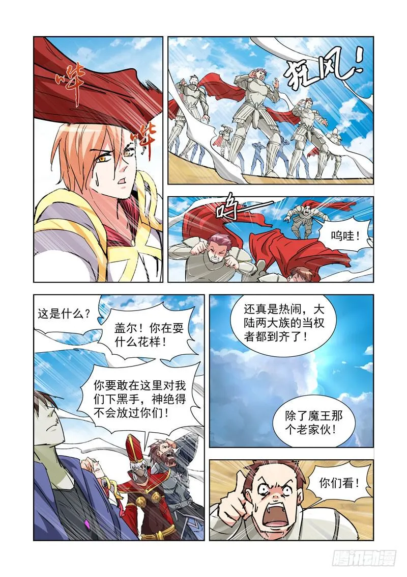 269.停战 第12页