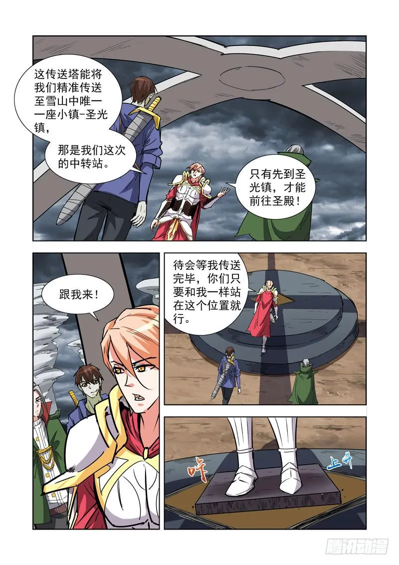 271.圣光镇 第1页