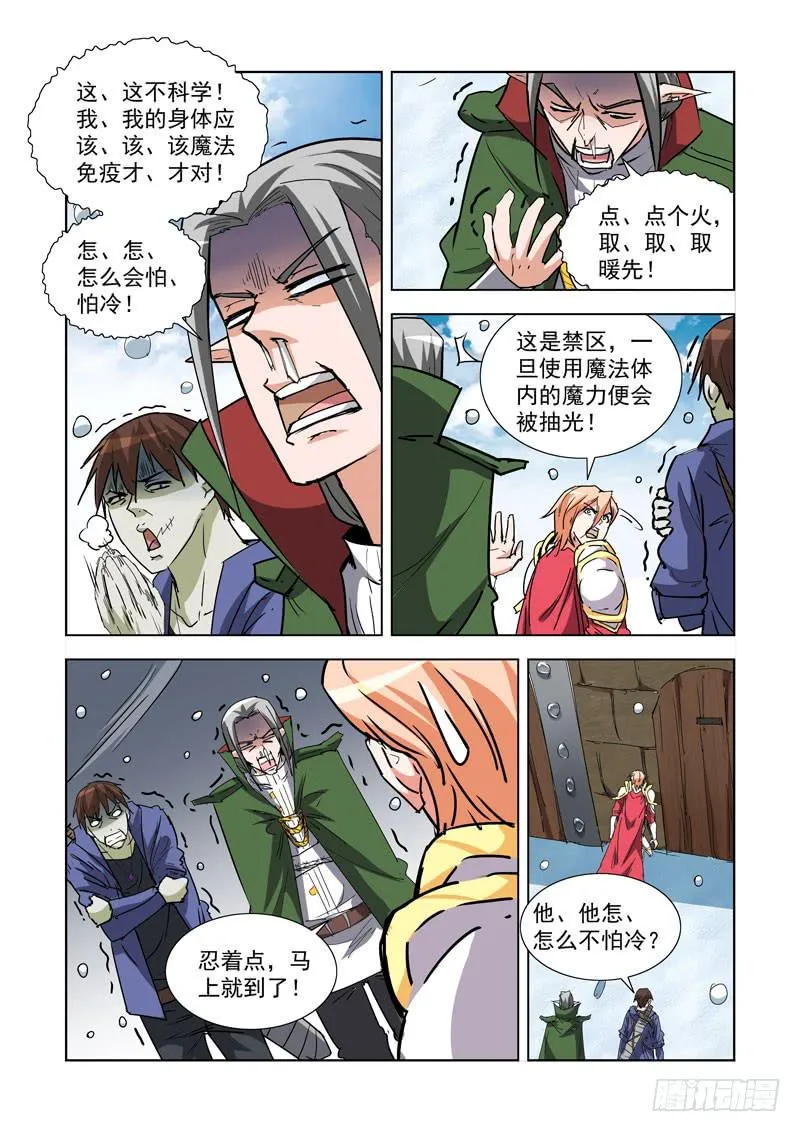 271.圣光镇 第6页
