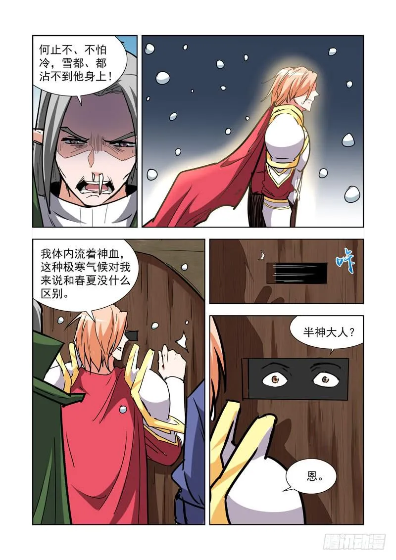 271.圣光镇 第7页
