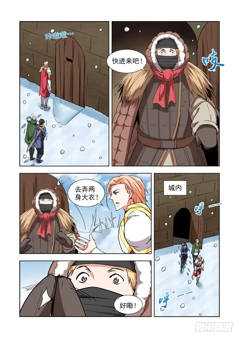 271.圣光镇 第8页