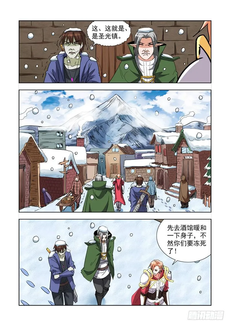 271.圣光镇 第9页