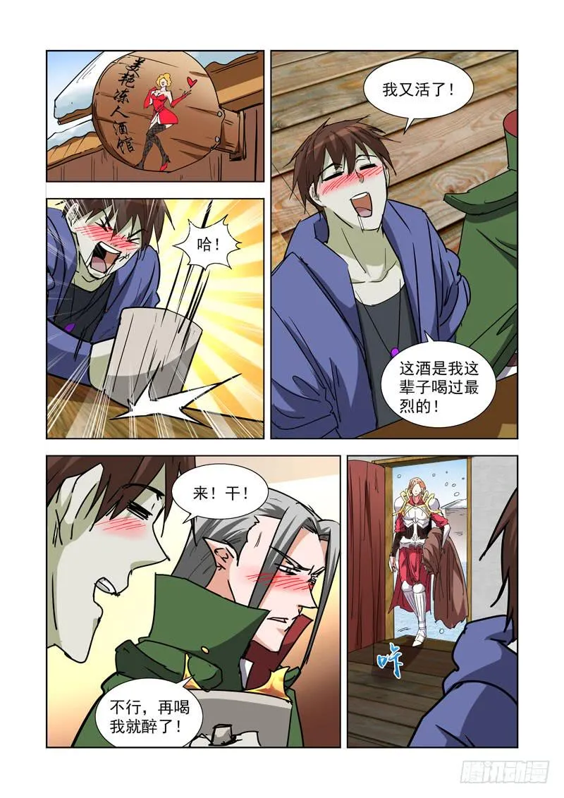 271.圣光镇 第10页