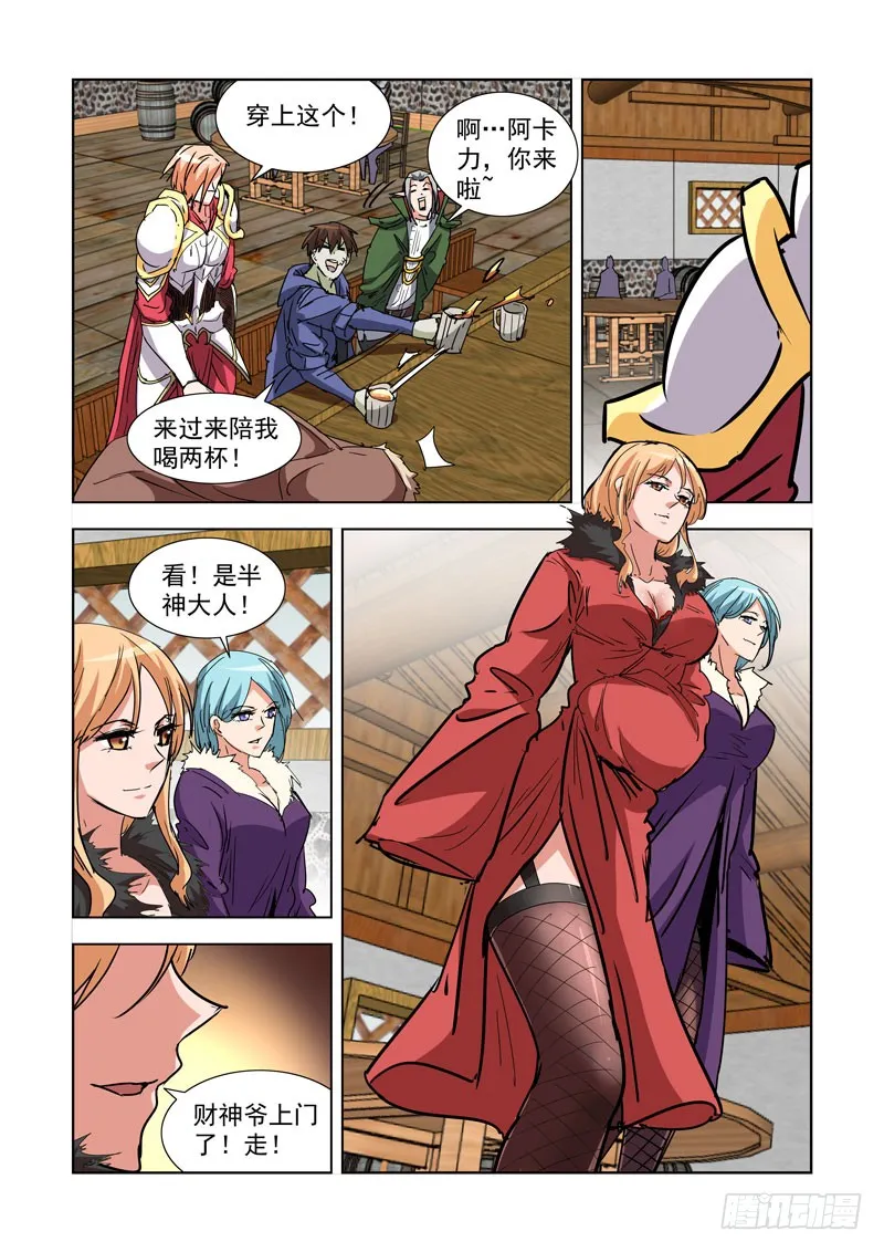 271.圣光镇 第11页