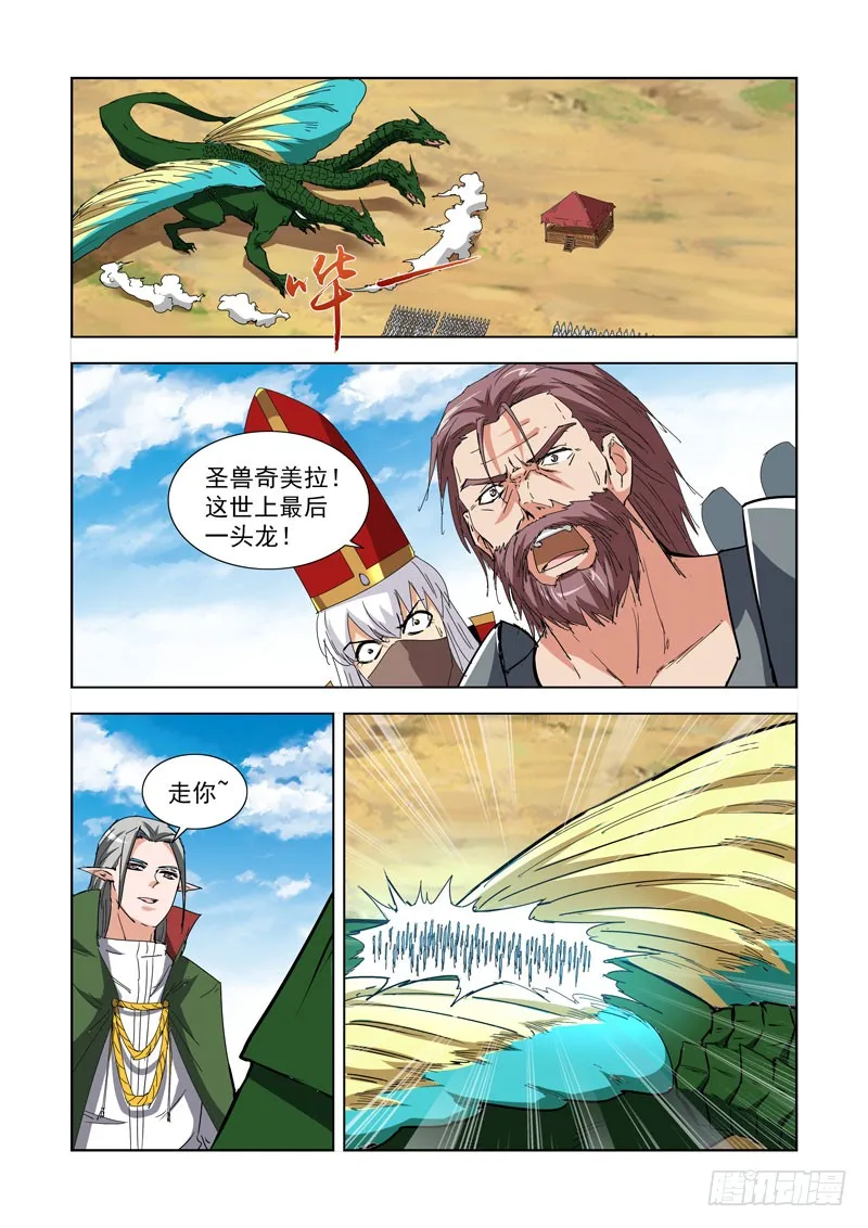 270.前往雪山 第1页
