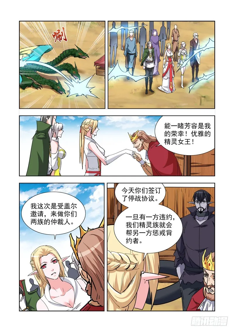 270.前往雪山 第2页