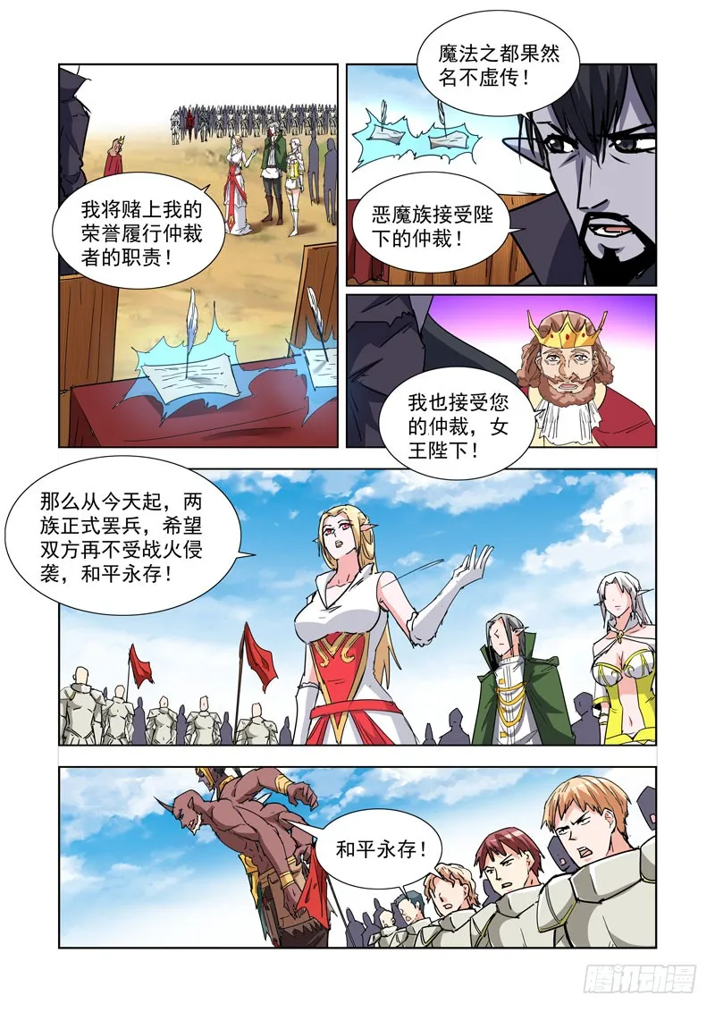 270.前往雪山 第3页