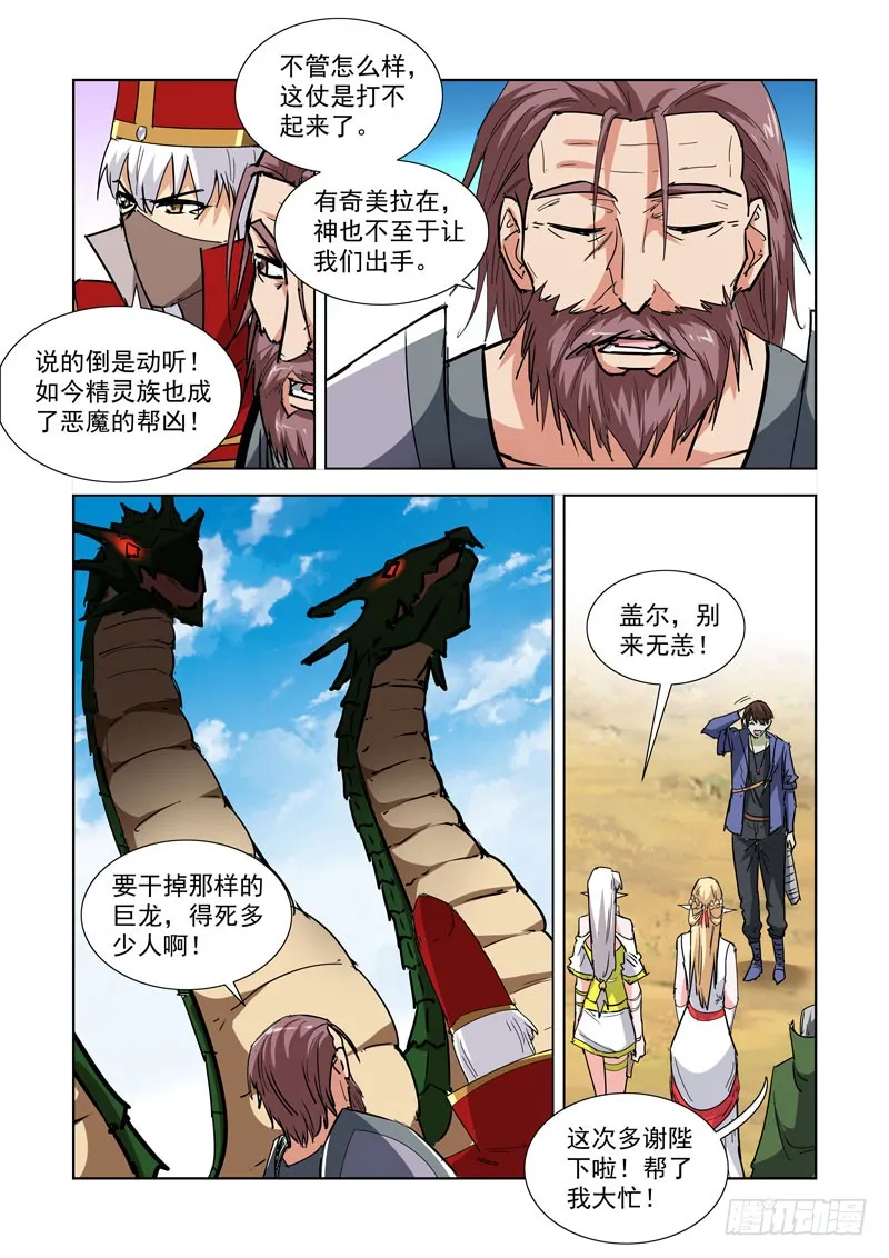270.前往雪山 第4页