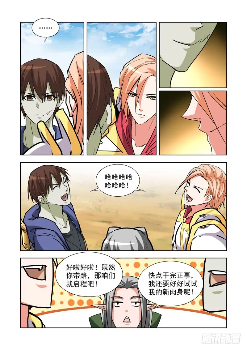 270.前往雪山 第10页