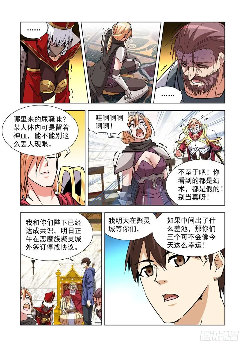 268.契约 第2页