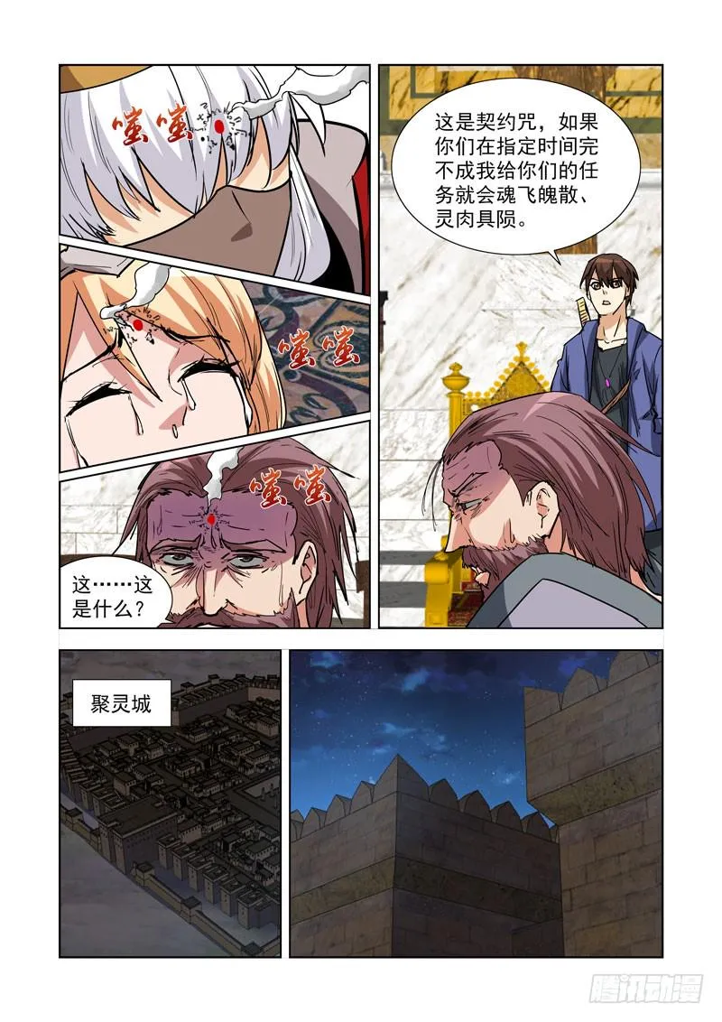 268.契约 第3页