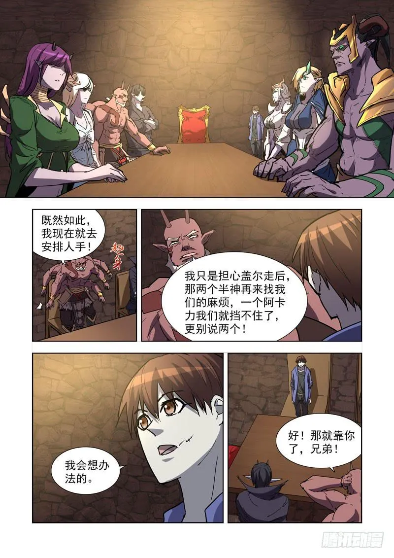 268.契约 第4页
