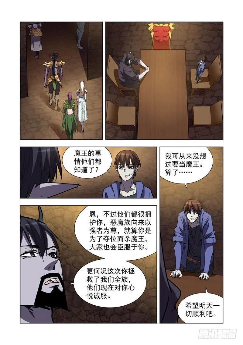 268.契约 第5页