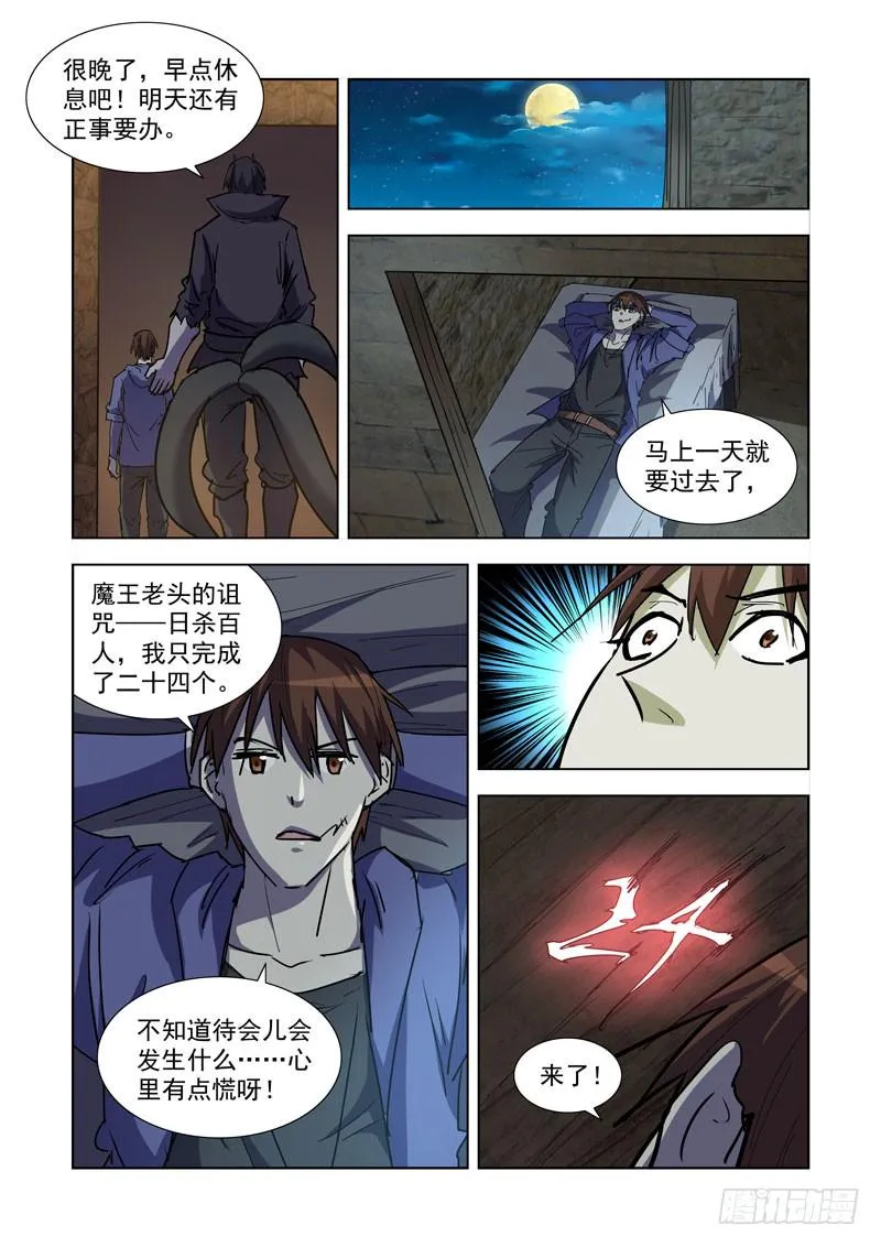 268.契约 第6页