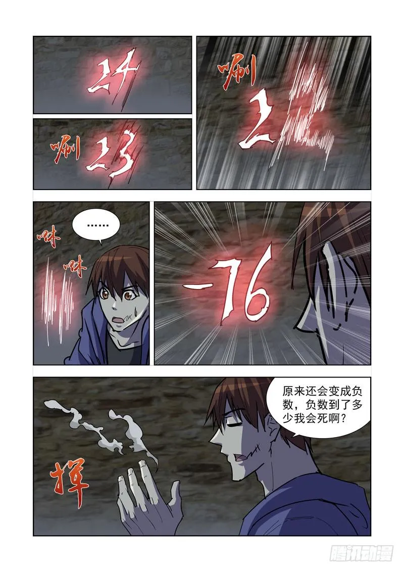 268.契约 第7页