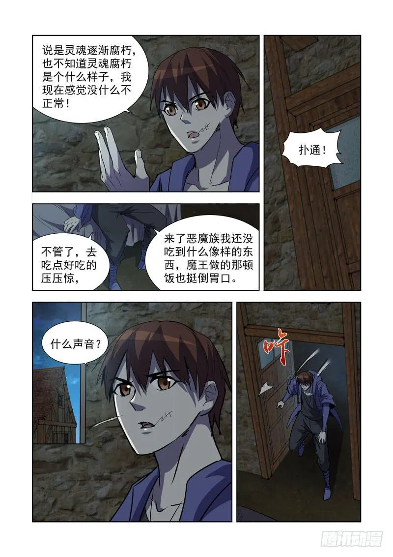 268.契约 第8页