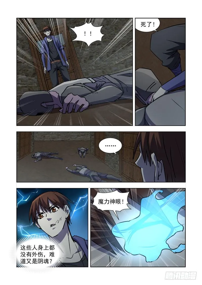 268.契约 第9页