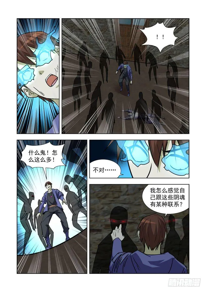 268.契约 第10页