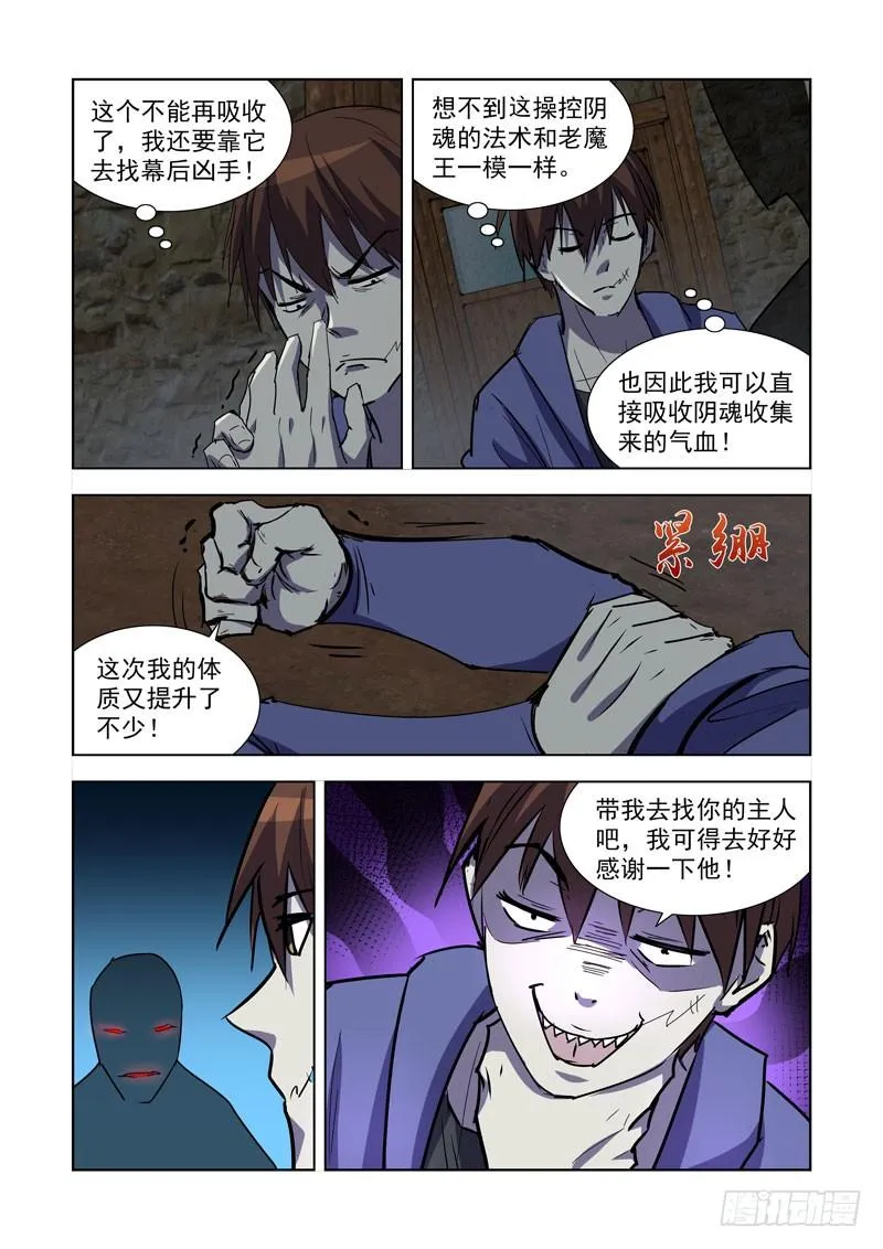 268.契约 第13页