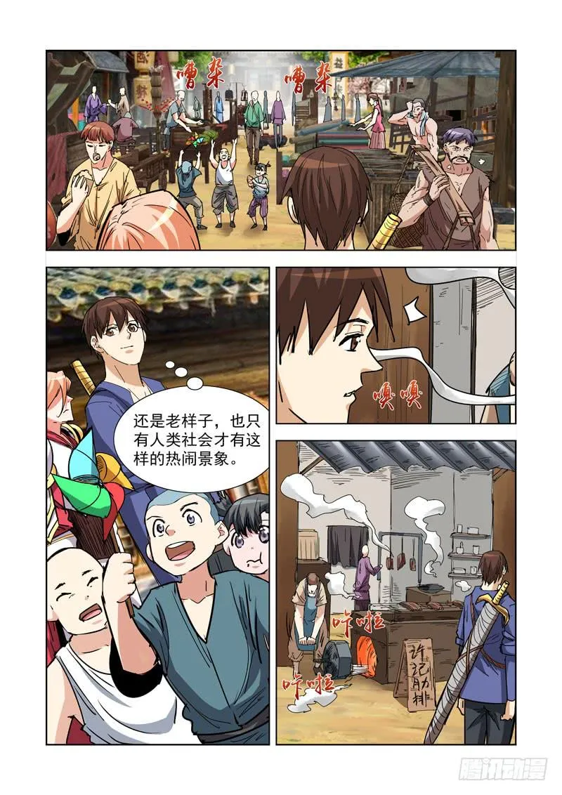 265.集市 第1页