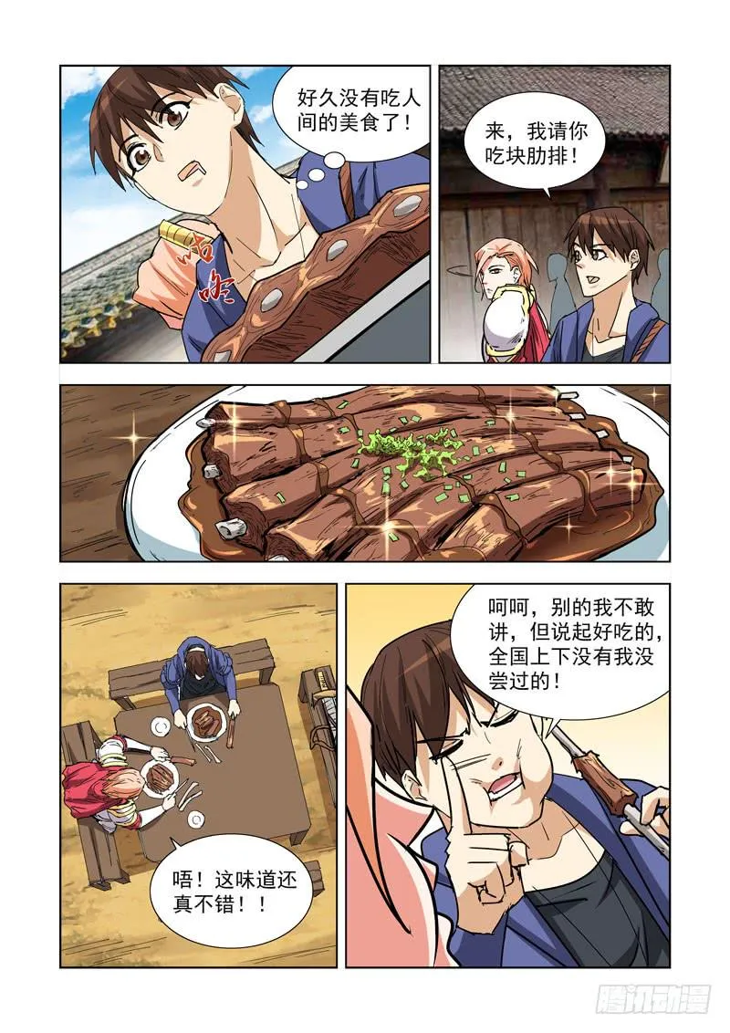 265.集市 第2页