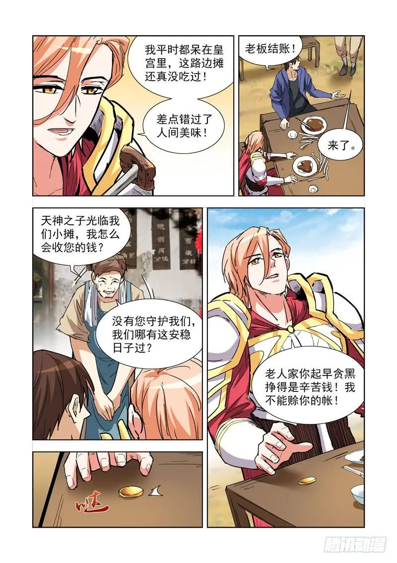 265.集市 第3页