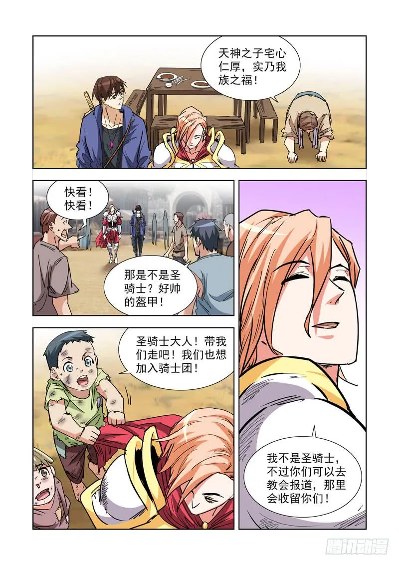265.集市 第4页