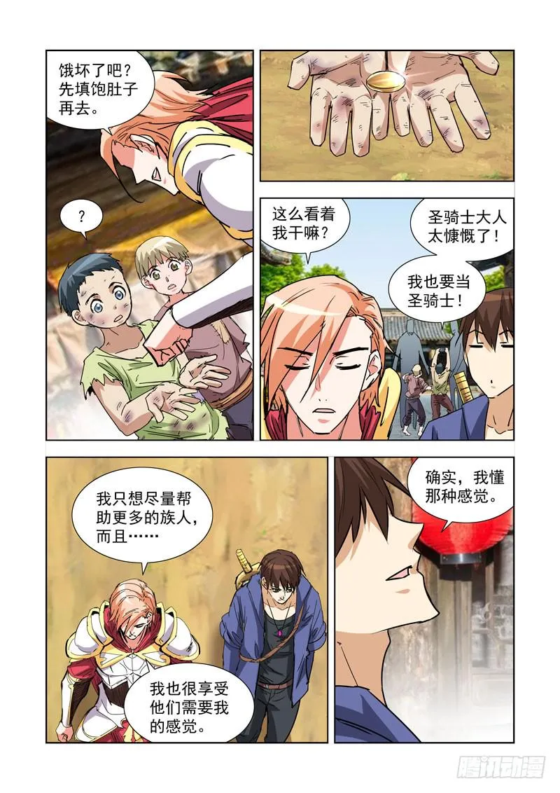 265.集市 第5页