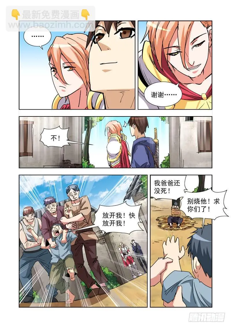 265.集市 第6页